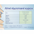 Бонус для вступу у ВТФК. Реєстрація відкрита! Бонус для вступу у ВТФК. Реєстрація відкрита!