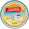 VIIІ Всеукраїнська олімпіада з радіоелектроніки