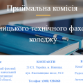 Вступна кампанія - зв’язок безперебійний Вступна кампанія - зв’язок безперебійний