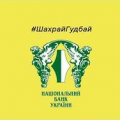#ШахрайГудбай non stop! #ШахрайГудбай non stop!