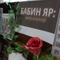 Бабин Яр. Трагедія на всі часи Бабин Яр. Трагедія на всі часи