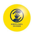 Просвітницько-профілактична зустріч студентів першокурсниківз працівниками сектору ювенальної превенції Просвітницько-профілактична зустріч студентів першокурсниківз працівниками сектору ювенальної превенції