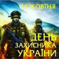 Вітання Вітання