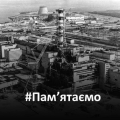 Чорнобиль – світова трагедія Чорнобиль – світова трагедія