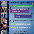Літні курси на низькому старті! Літні курси на низькому старті!