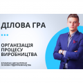 Навіть граємо по-діловому! Навіть граємо по-діловому!
