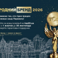 Йдемо на «Народний бренд 2026»! Йдемо на «Народний бренд 2026»!