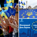 День Європи – 9 травня День Європи – 9 травня