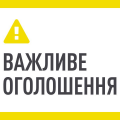 Перенесення робочих днів у 2019 році