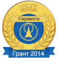 ГРАНТ