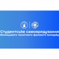 Студентські справи невідкладні