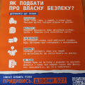Торгівля людьми: знання, що рятують