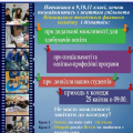 Відкриваємо двері у світ професій! Відкриваємо двері у світ професій!