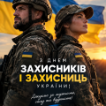Три свята - одна історія незламності