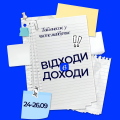 Друге життя для сміття: перетворюємо відходи в комфорт!