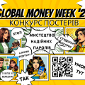 Global Money Week у ВТФК!